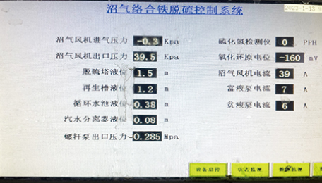 1696840149742371.png 造药污水沼气1 (3).png
